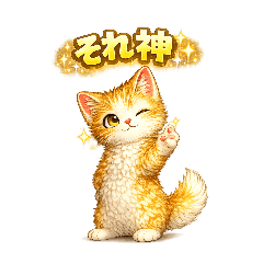 ウィンクのそういちろう｜キラキラ褒め