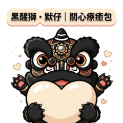 Black Lion Mo Zai : S3-CARE!