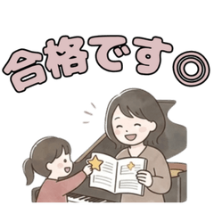 ピアノ教室：優しい先生のレッスンスタンプ