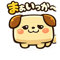 しかくいぬ　まいにちスタンプ