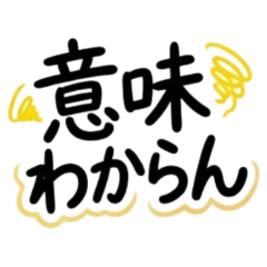 ★ゆるっと本音スタンプ★