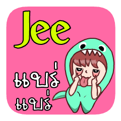 My name is Jee (Dinosaur Dress)
