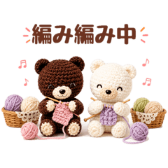 くるもこ日和　編み物あるある