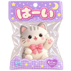 とびだす♡スクイーズ