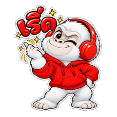 Cheeky White Gorilla