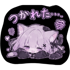 闇猫ちゃん