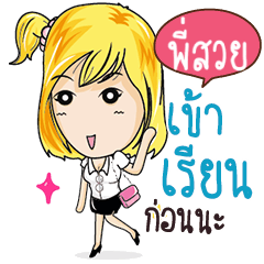 PISUAY Confident Girl Talk