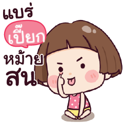 PIEK2 hello krathin2_S