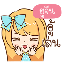 YUGENE cute cute_N