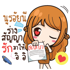 NURAIRE milly government official girl