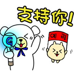 YeBao and RinRin Chinese ver.