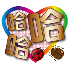 Round body-Heart 1-09