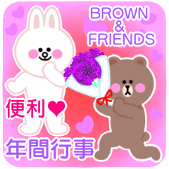 【年間行事】BROWN & FRIENDS