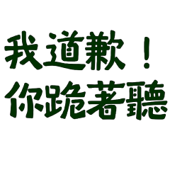 you kneel down to listen Green-90