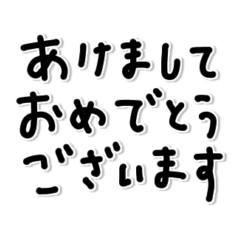 味のある字。〜年末年始〜(再販)