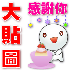 Cute tangyuan  - practical  greetings