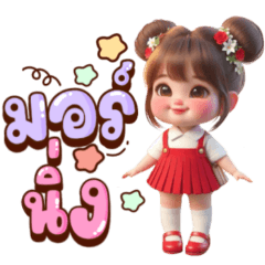 Beauty: Little girl in a mini red dress