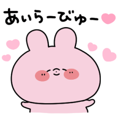 あさみみちゃん 愛を伝えるスタンプ３