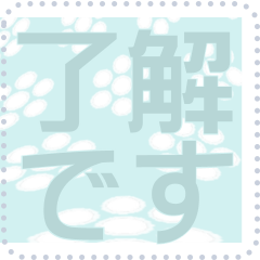 日本の和柄 メッセージ スタンプ F74