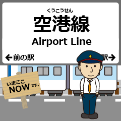 空港線in福岡地下鉄の毎日使う電車