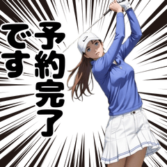 ゴルフアニメ風（敬語）