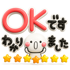 ず～っと使える♡デカ文字の優しいスタンプ