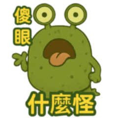 Little Monster Diary