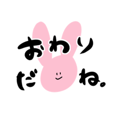 おわりだねぼっと