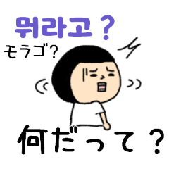 おかっぱブルマちゃんの韓国語Ⅱ