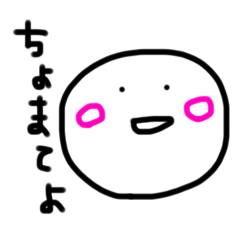 ♡まるまるゆるかわスタンプ♡