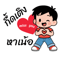 Let's speak the Thai local dialect