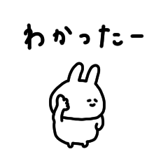 うさぎだけ。子供が親に送る。