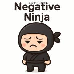 影に生きる忍者のつぶやき