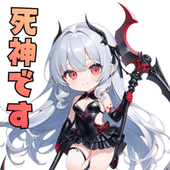 闇かわ死神ガール