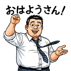 大阪のおっちゃん 挨拶スタンプ