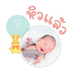 Nong Kirin Mae Chitsuphang