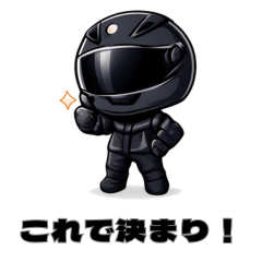 フルフェイスライダーの日常スタンプ