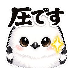 シマエナガ（圧強め）