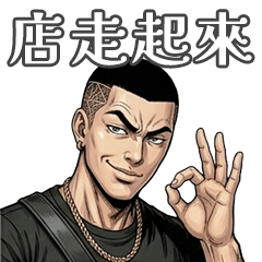 young blood chi : party all night 01