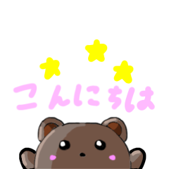 ぼくが描いたくま