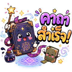 Living Spellbook & Magical Friends