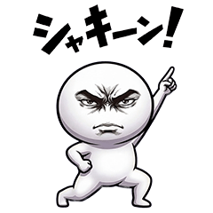 ちょこまか動く★劇画風まんまるくん