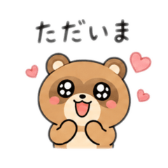 たぬきのゆるっと毎日。