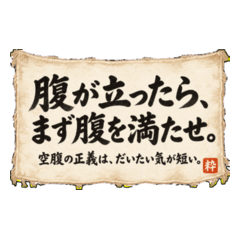 粋な親父のひと言②