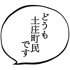 土庄町民です。