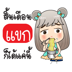 My Name is Kaek JomGuan