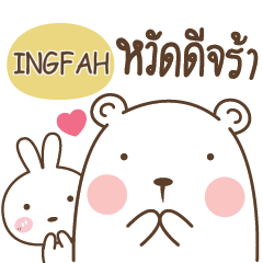 INGFAH Bear and Little Rabbit e