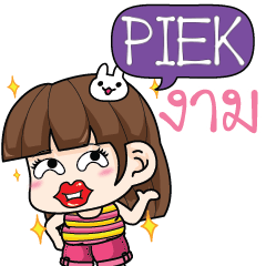 PIEK cheekytamome6_N e