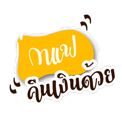 Cafe!! Plese give me money.