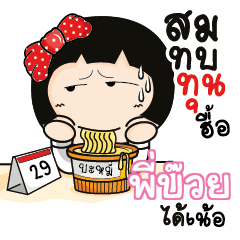 PIBUI Aromi a cute Office lady_E